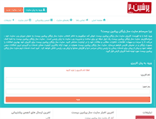 Tablet Screenshot of p20.ir